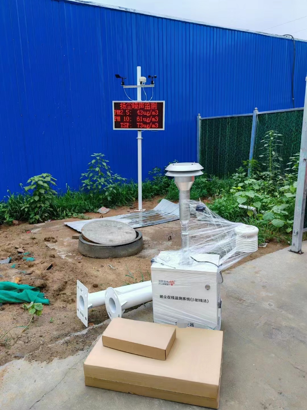β射線揚(yáng)塵監(jiān)測(cè)廠家 β射線揚(yáng)塵監(jiān)測(cè)廠家